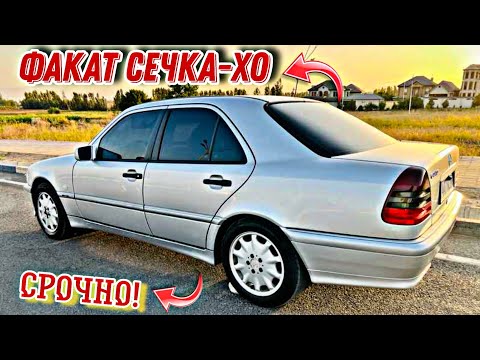 Видео: Мошинхои Фуруши Арзон (18.09.2024) Факат СЕЧКА-ХО 😱 Mercedes-Benz 🔥