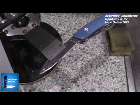 Видео: Правка Swiza D03 на Профиль К02. Ножелоги