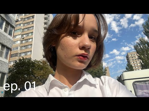 Видео: ep.01: последний год в школе