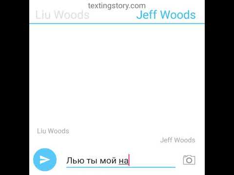 Видео: Переписка Лью и Джеффа #20 "неловкая встреча "