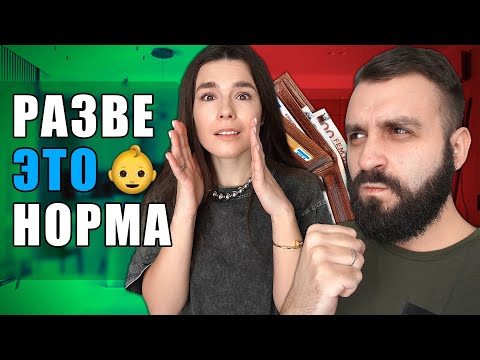 Видео: НЕТ ДЕТЕЙ В БРАКЕ | ЭТО НОРМАЛЬНО?
