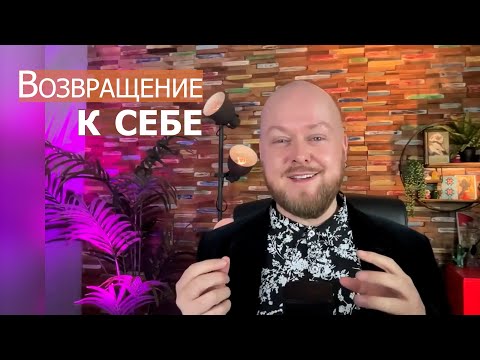 Видео: Возвращение к себе... Джастин Пол Абрахам