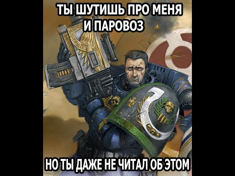 Видео: Беседы о Warhammer 40000. Виноват ли Уриель Вентрис?
