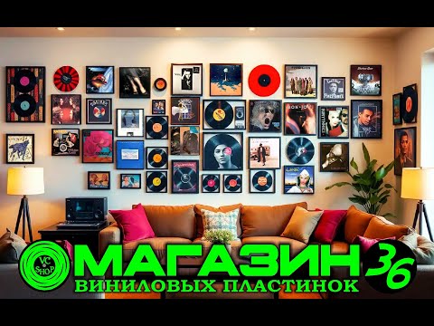 Видео: МАГАЗИН ПЛАСТИНОК №36 ОТ 16 ОКТЯБРЯ  (ОДИН ИЗ САМЫХ НАСЫЩЕННЫХ ПРИВОЗОВ СЕЗОНА!)