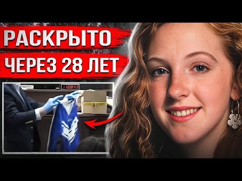 Видео: Приехала в школу и исчезла. Правду узнали лишь через 28 лет