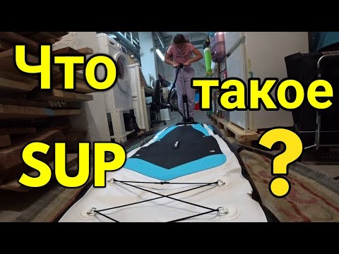 Видео: SUP доска на 200 килограмм Lamlingo
