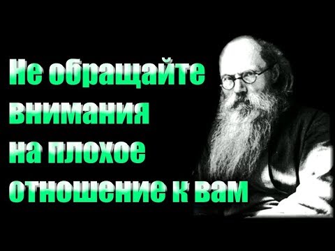 Видео: Не Обращайте внимания на плохое отношение к вам  людей! - Никон (Воробьев)