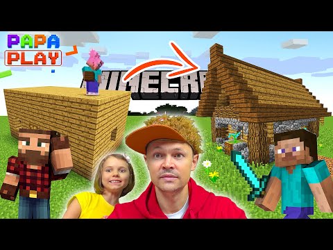 Видео: Первый дом в Minecraft