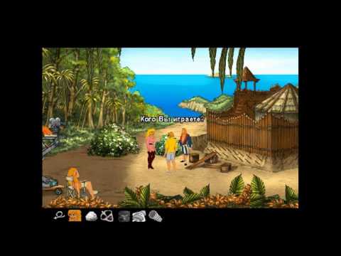 Видео: Прохождение квеста Broken Sword 2: The Smoking Mirror. Часть 12