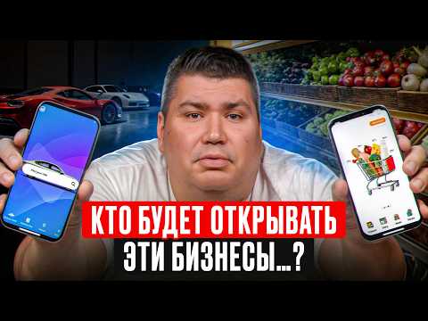 Видео: Разбор бизнес идей для IT стартапа! Какие ниши взлетят в 2026?