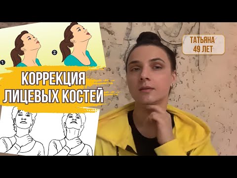 Видео: ФЕЙСФИТНЕС. Коррекция лицевых костей