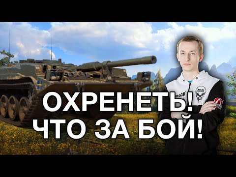 Видео: __NIDIN__ на Strv 103-0 ● Взял Первого Мастера ● Очень Сильный Результат для ПТ 9
