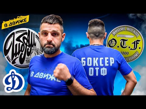 Видео: OTF / Динамо / Ножи и арматура / Всё по-честному / Саша Боксёр / В движе 