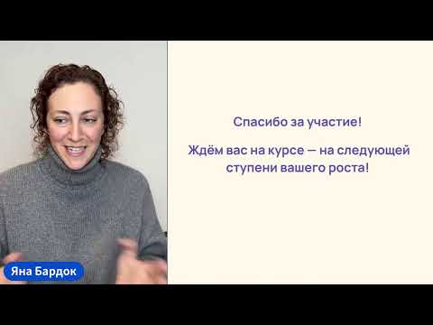 Видео: Вебинар "Плечевое вязание без готовых схем: как самостоятельно строить расчеты на любую фигуру?"