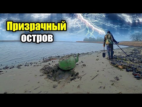 Видео: Призрачный остров и подводные тайны. Коп с Nokta Simplex Plus.