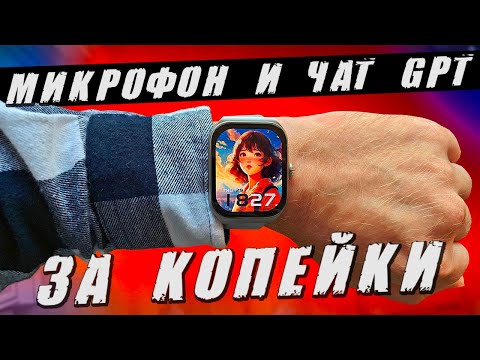 Видео: Умные ЧАСЫ KUMI KU7 😱 Смарт часы с МИКРОФОНОМ за 3000 руб👍