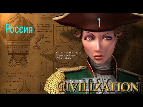 Видео: Россия в Civilization IV BtS: карта Earth18Civs