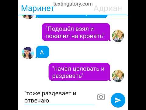 Видео: леди баг и супер кот переписка "багнуар" 3 часть