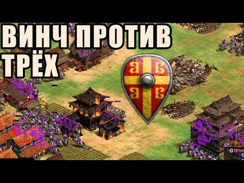 Видео: ХВАТИТ ЛИ 200 КАТАФРАКТОВ от Винча | Смогут или не смогут? Age of Empires 2