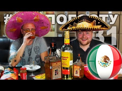 Видео: Оно вам не ТЕКИЛА. Посылка из Мексики. МЕСКАЛЬ