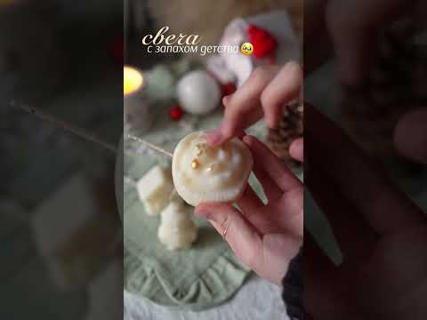 Видео: Как развиваться в свечеварении рассказываю по ссылке в описании