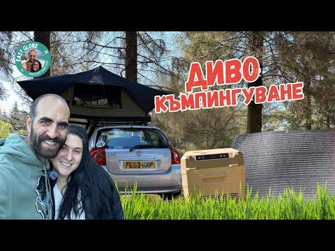 Видео: 12V хладилник и палатка за кола | Диво къмпингуване в Шотландия