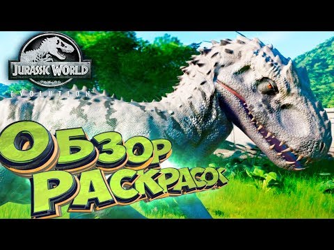 Видео: Индоминусы и Индорапторы - Идеальный Парк Динозавров - Jurassic World EVOLUTION #4