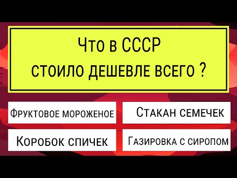 Видео: Только 5 % знают ответы на все 20 вопросов. Проверьте себя. Интересные тесты на эрудицию