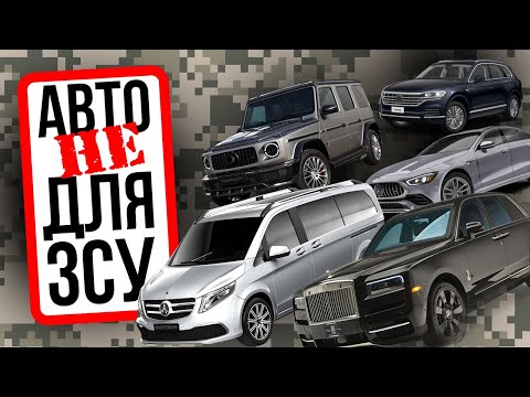 Видео: Не для ЗСУ. УП знайшла нові автівки депутатів та чиновників | УП.Розслідування