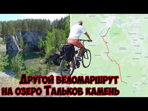 Видео: Велопутешествие на озеро Тальков камень из Екатеринбурга | Веломаршрут