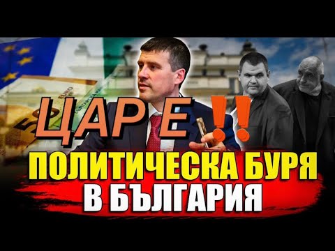 Видео: ЦАР Е‼️ #ивелинмихайлов #царство #вяра #bulgaria #king #общество #надежда #любов#достоинство
