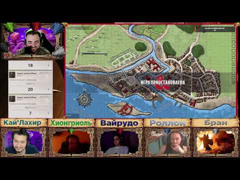 Видео: Тирания Драконов 22ч.