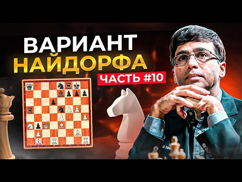 Видео: Вариант Найдорфа. Карякин   Ананд 2006