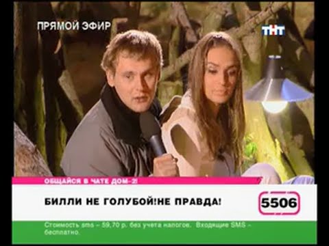Видео: 152 день (выпуск) ДОМ-2 2004-2008