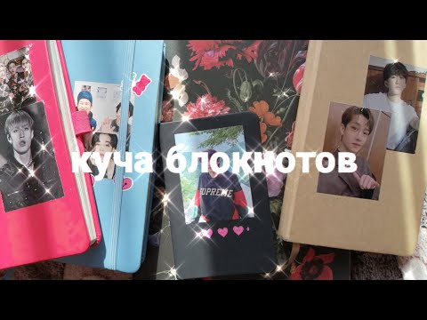Видео: все мои скетчбуки