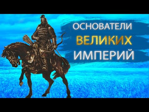 Видео: Тюркский каганат - от появления до исчезновения