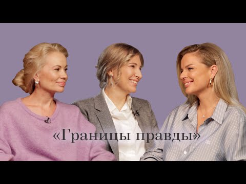 Видео: Ответ Вероники: границы правды