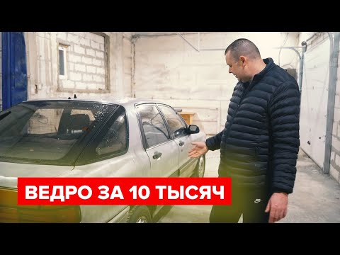 Видео: Mitsubishi Galant. Ошибка маркетологов.