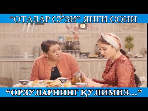 Видео: "Оталар сўзи":  "Орзуларнинг қулимиз..." Ҳаётий воқеа асосида