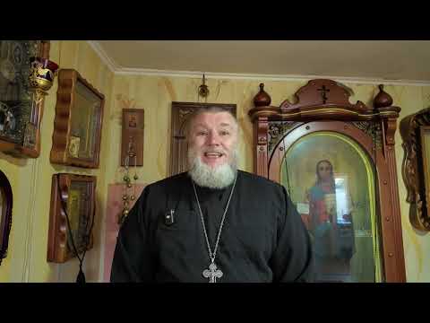 Видео: Подготовка к причастию и комплекс "вахтера"