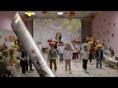 Видео: Осенний праздник в средней группе Теремок 2019г.