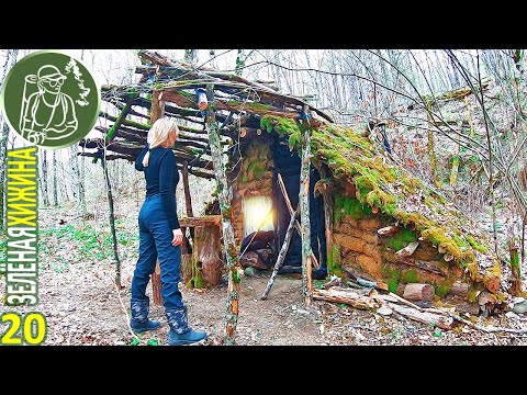 Видео: Одна живу в Зеленой Хижине в лесу | Строительство навеса продолжается | 20 |
