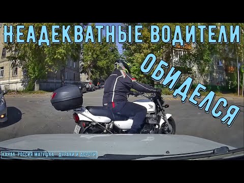 Видео: Неадекватные водители и хамы на дороге #781! Подборка на видеорегистратор!