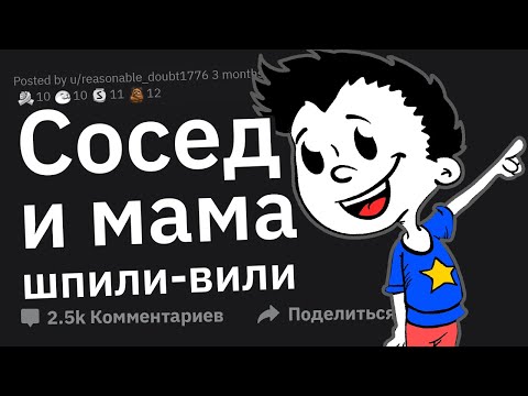 Видео: Учителя, Какой Семейный Секрет Вам Сболтнули Ученики?