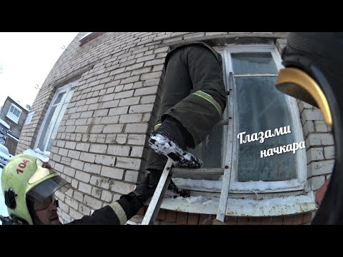 Видео: Глазами начкара #55: Глухая бабушка и пожар в бытовках.