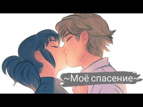 Видео: Переписка ~Моё спасение~. Часть 3.