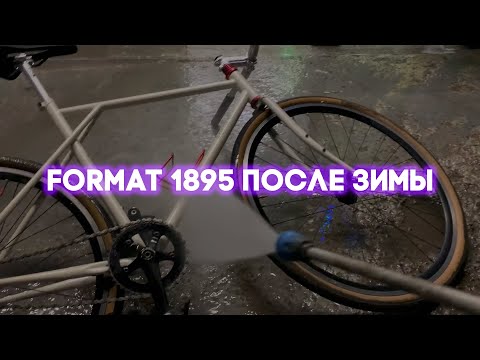 Видео: Format 1895 после зимы / снимаем прикипевшие шатуны / ставим Skeace и кастомный локринг