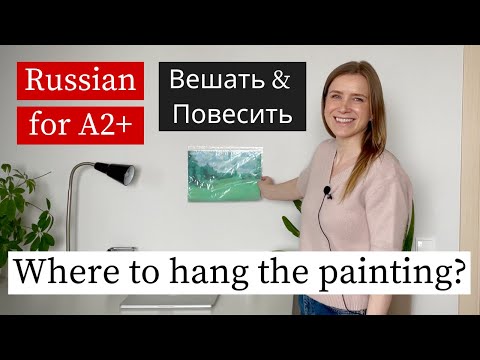 Видео: Висеть vs. Вешать - How to Use Them in Real Russian (A2+)