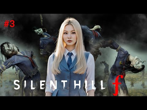 Видео: Silent Hill f (часть 3)