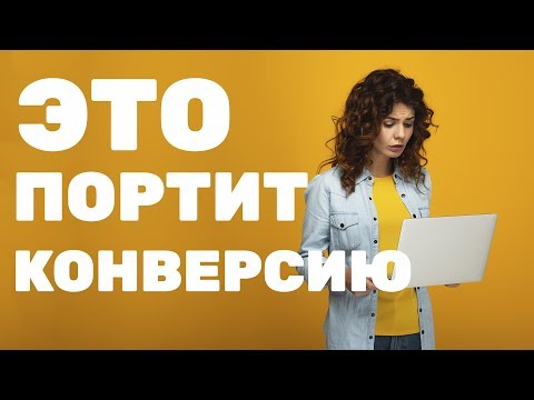 Видео: Из опыта просмотра Вебвизора. Неудачные решения